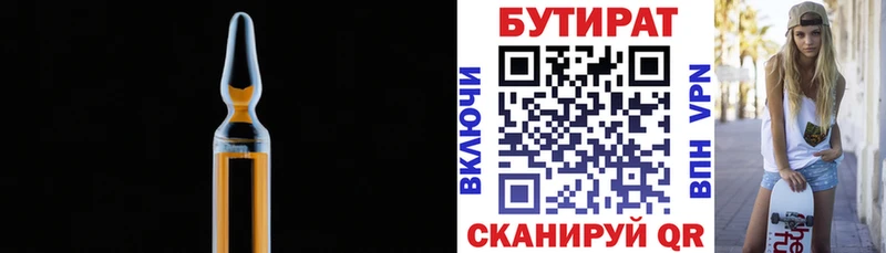 БУТИРАТ оксана  Купить где  Иноземцево 