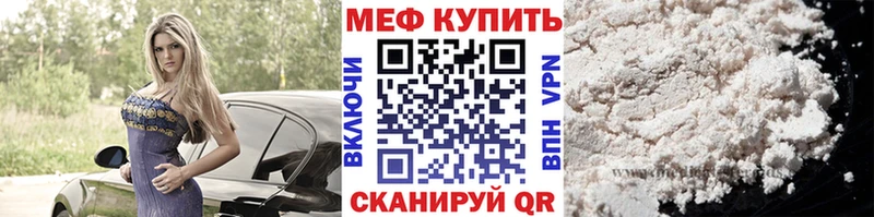 Меф мяу мяу  Иноземцево