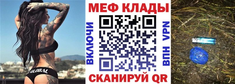 МЯУ-МЯУ mephedrone  Иноземцево 