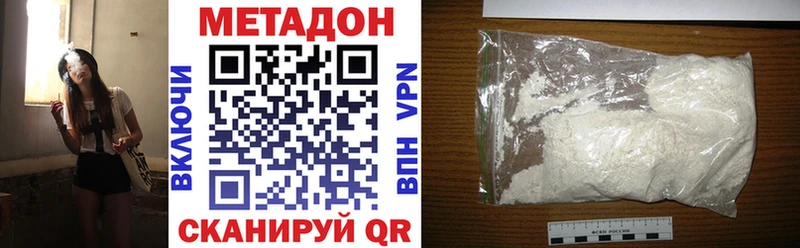 Купить где  Иноземцево  МЕТАДОН methadone 
