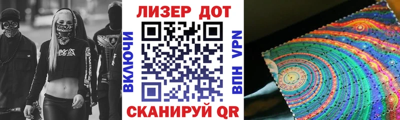 Марки 25I-NBOMe 1,8мг  Купить где  Иноземцево 